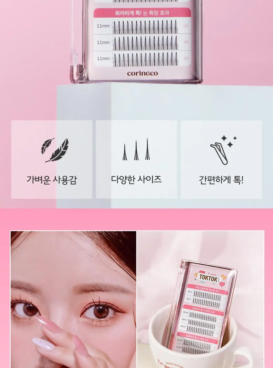 [속눈썹입문자추천] 코링코 톡톡하라 속눈썹 30종 중 택1 (필터/더블유/에어/체크/큐피트/볼드/브라운) 상세페이지 10